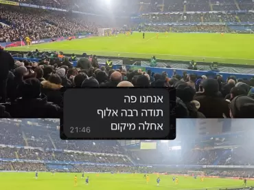 סטמפורד ברידג׳, צ׳לסי, לונדון